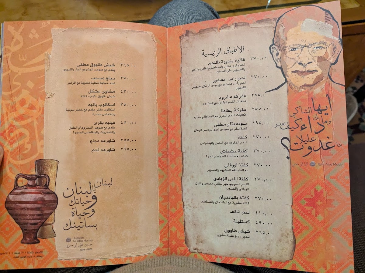 Menu - Taboula photo 10
