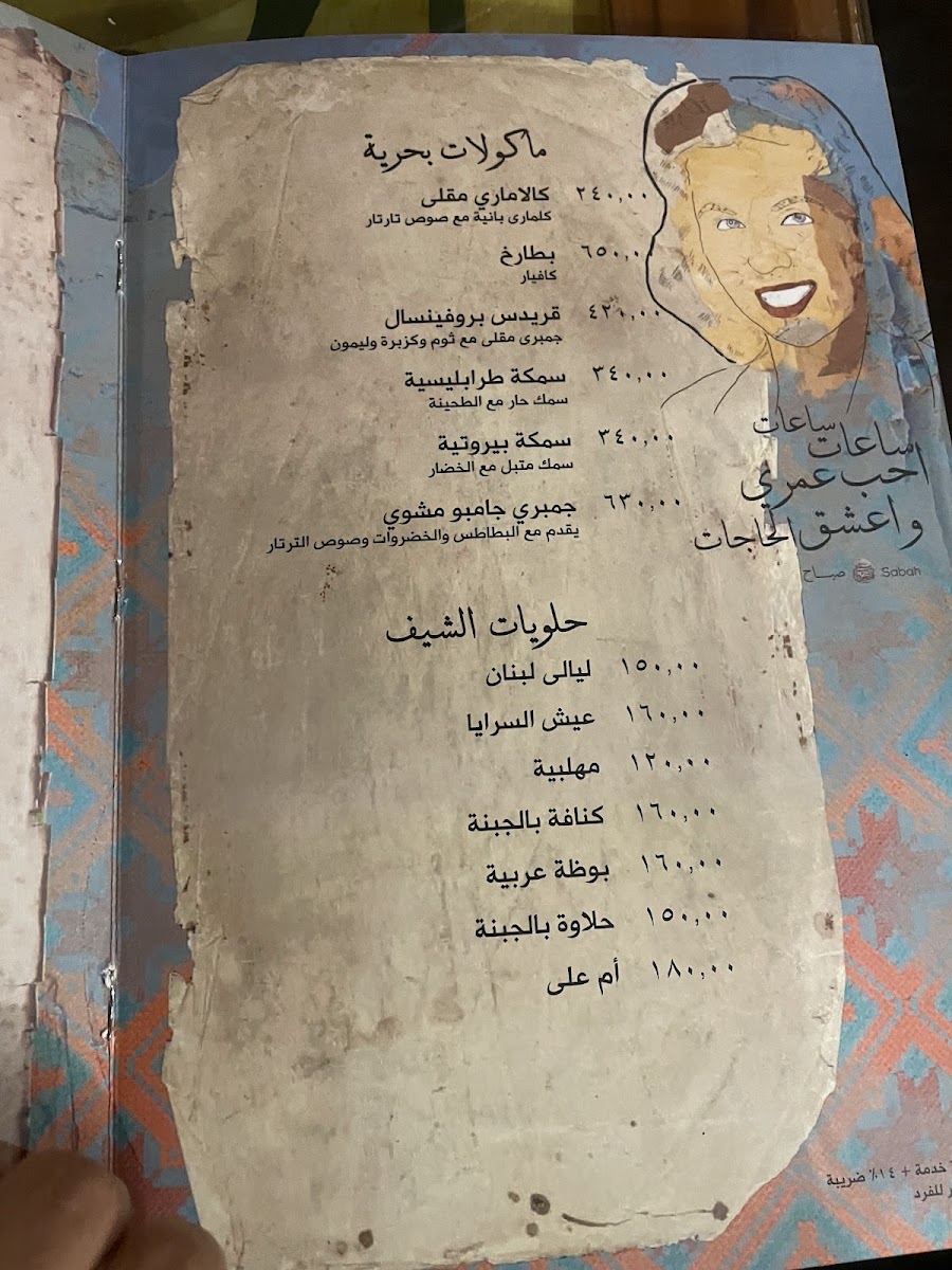 Menu - Taboula photo 4